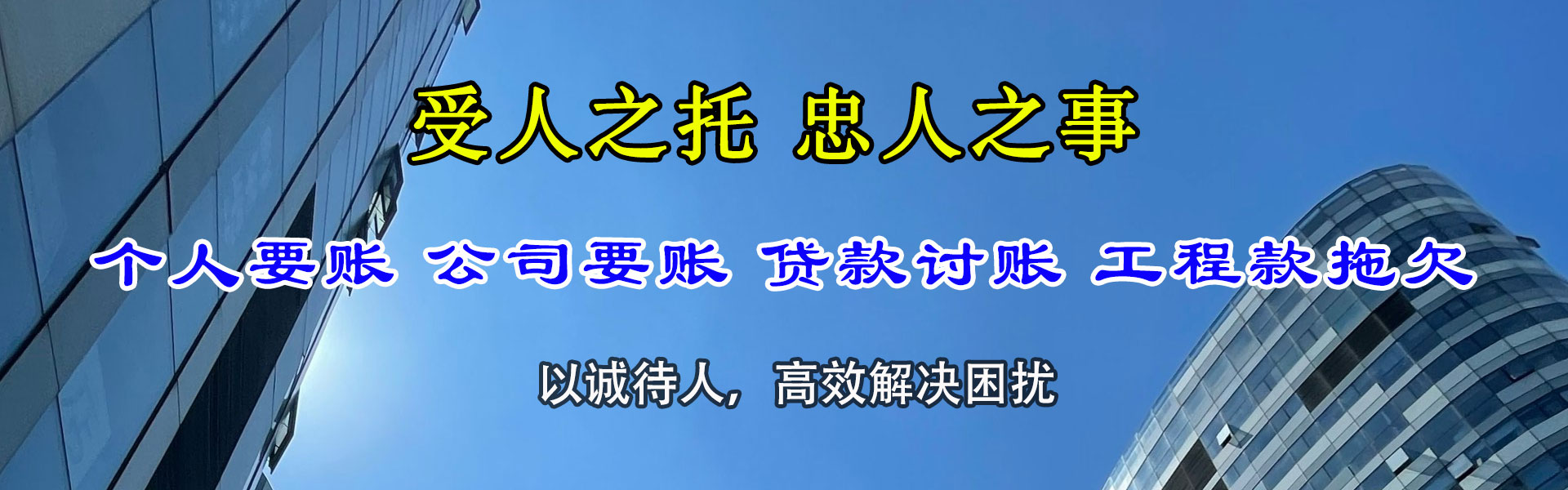 南澳清债公司