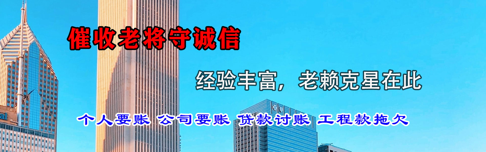 南澳清债公司
